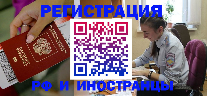 прописка паспорт в Пермской области
