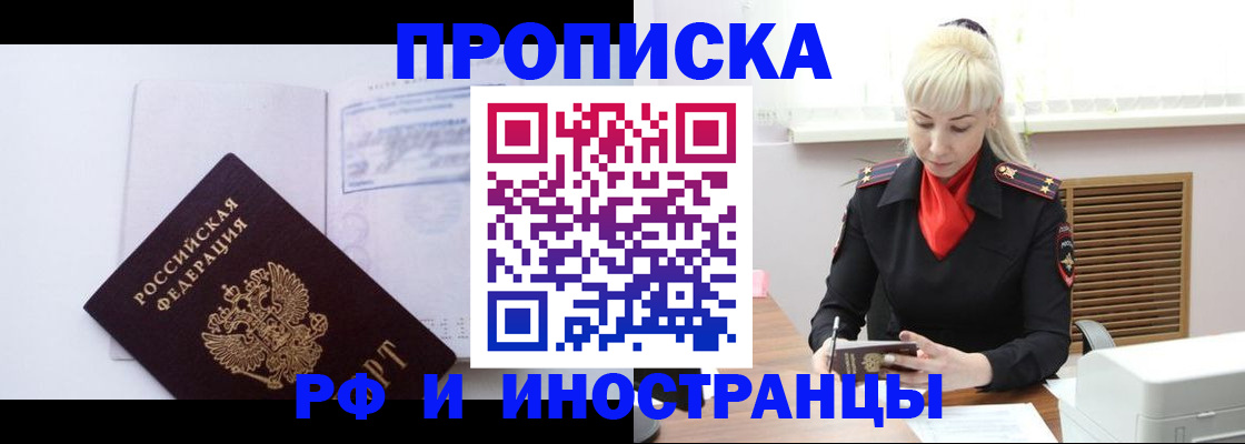 временная регистрация для всех в Пермской области