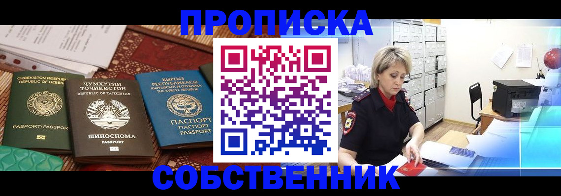временная регистрация гарантия в Пермской области